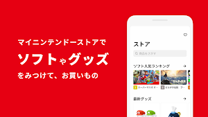 My Nintendo（マイニンテンドー） Screenshot 2