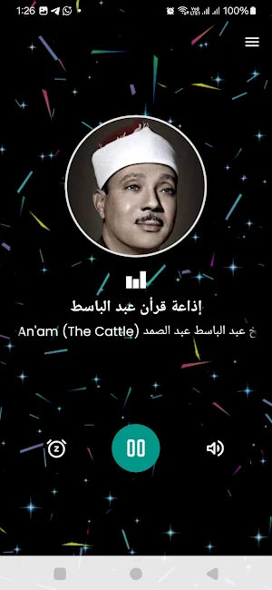 Abd Al-Basset Quran Radio Screenshot 1