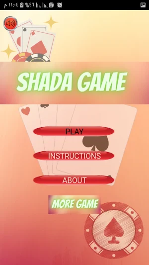 Shada Game Screenshot 1