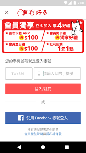 毛好多 ISCOPET Screenshot 1