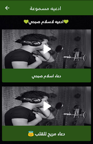 alquran alkarim القرءان الكريم Screenshot 3