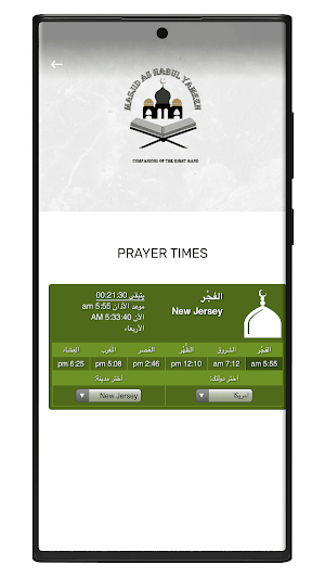 Masjid Ashabul Yameen Screenshot 2