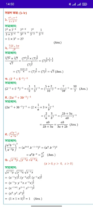 Class 9-10 Math Solution Screenshot 2