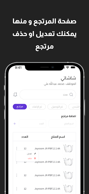 شاشاتي-مجهز Screenshot 1