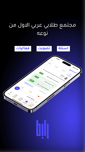 Rabet Screenshot 1
