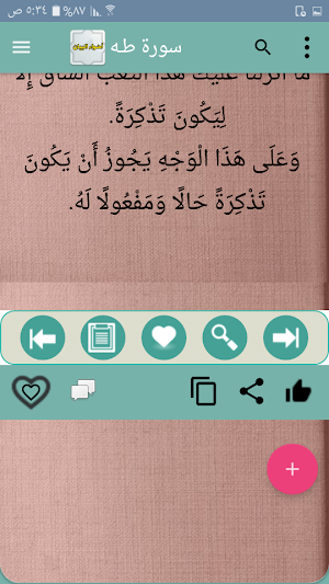 أضواء البيان في إيضاح القرآن بالقرآن Screenshot 1