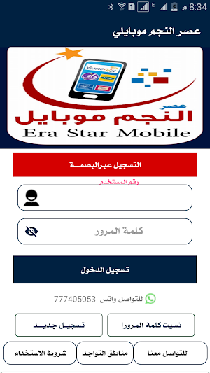 عصر النجم الذهبي Screenshot 0