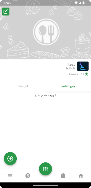 خطوه - تاجر Screenshot 1