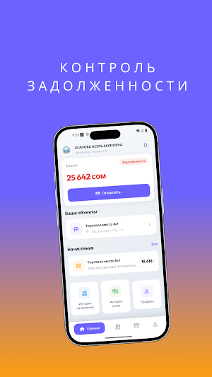 Ош Базар Screenshot 1