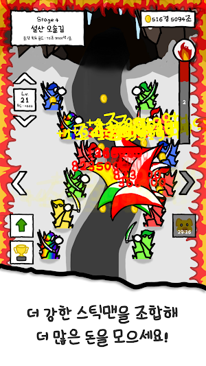 +99강 스틱맨 조합하기 Screenshot 0