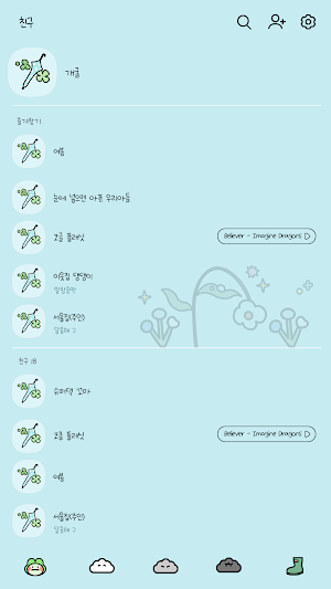 카카오톡 테마 - 레이니데이_스카이블루 Screenshot 1