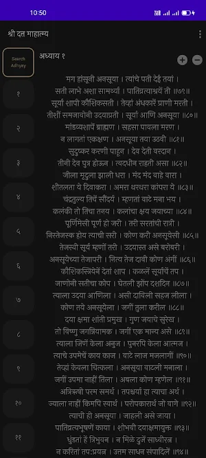 Datta Mahatamay Screenshot 3