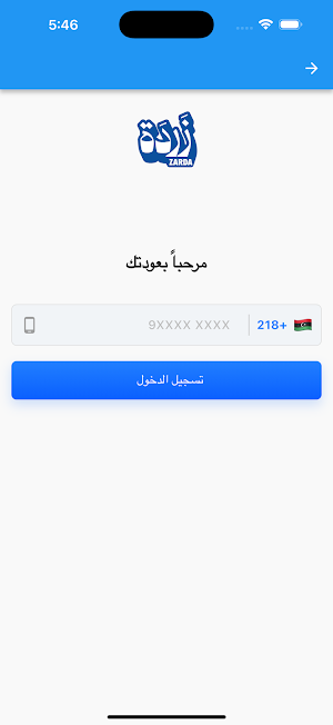 زردة Screenshot 1