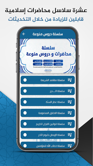 خطب و تفسير القرآن : النابلسي Screenshot 1