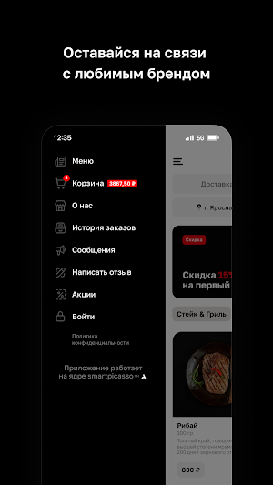 Честный Стейк Screenshot 3