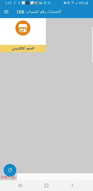 المعتمد فارما Screenshot 3