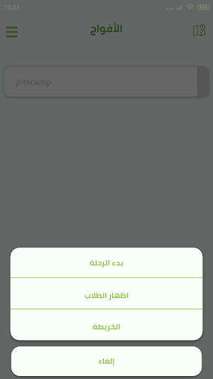 PITS Supervisor (Jawwal) Screenshot 3