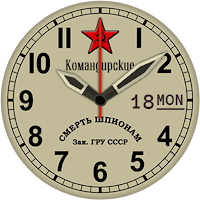 GRU SMERSH