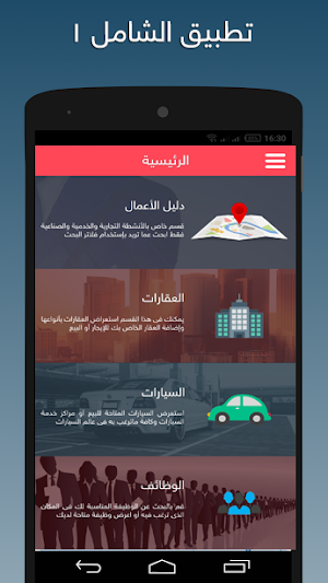 الشامل 1 Screenshot 3