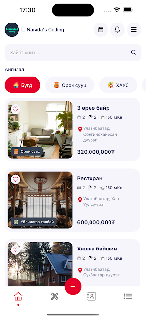 Ehurungu Screenshot 1
