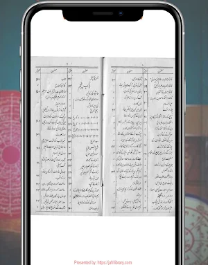 zakhira amliyat Screenshot 0