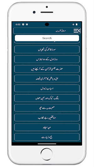 Irfani Taqreerenعرفانی تقریریں Screenshot 1