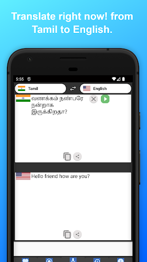 English to Tamil Translator Screenshot 3