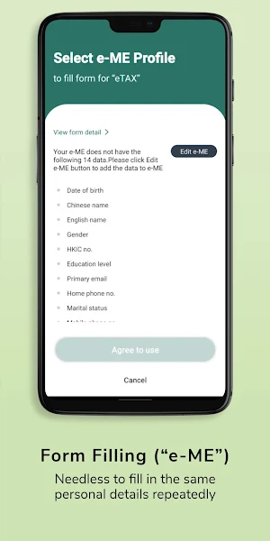 智方便 iAM Smart Screenshot 3