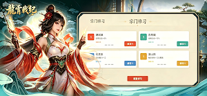 龍霄戰紀 Screenshot 3