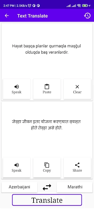 Azerbaijani Marathi Translator Screenshot 1