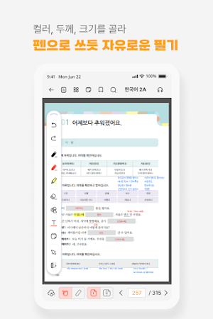 리더로이 Screenshot 1