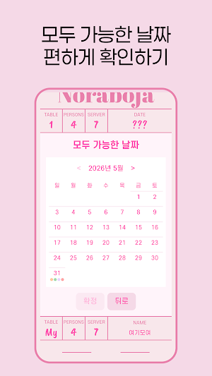 노라보자 Screenshot 2