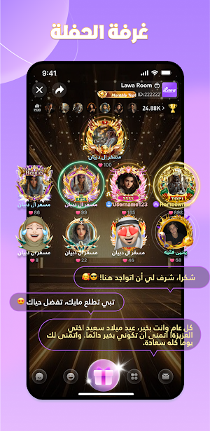 Lawa Screenshot 0