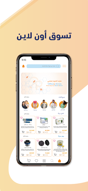 فارما كلاودز Screenshot 1