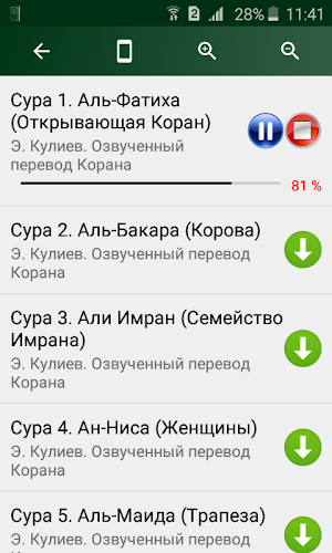 Коран. Перевод Э.Кулиева(т. ас-Саади и Ибн Касира) Screenshot 2