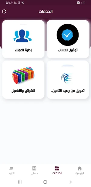 فيرست تيليكوم Screenshot 2