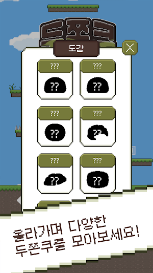 두쫀쿠 먹어봄? Screenshot 1