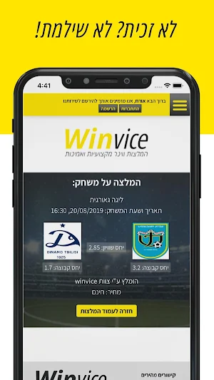 Winvice Screenshot 1