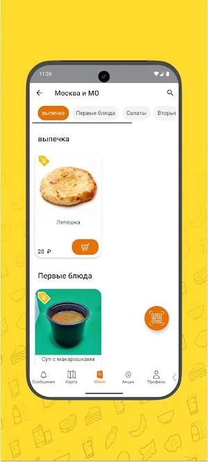Мастерская обедов Screenshot 2