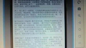伊索寓言04 Screenshot 1