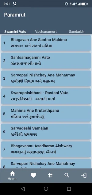 Paramrut Screenshot 0