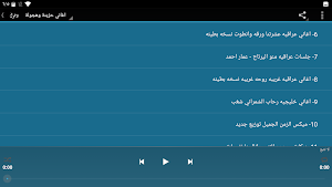اغاني هجولة وحزينة Screenshot 2