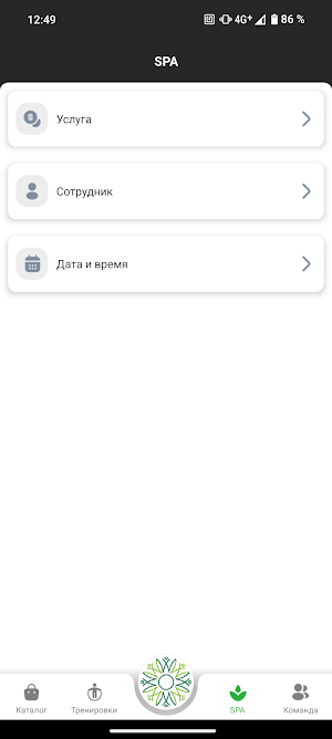 WayToFit Screenshot 3