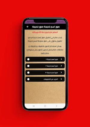 صور اسم خديجة-صور خديجة Screenshot 0