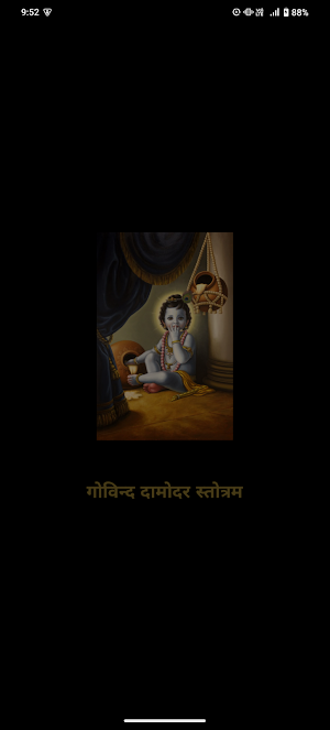 Govind Damodar Stotra Audio Screenshot 0