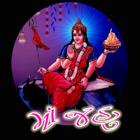 Jahu Ma Ringtone | માં જહુ