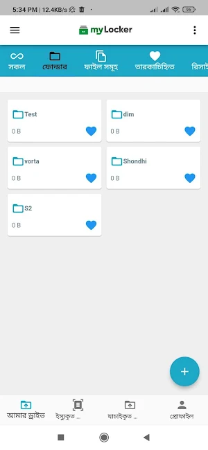 myLocker Screenshot 1