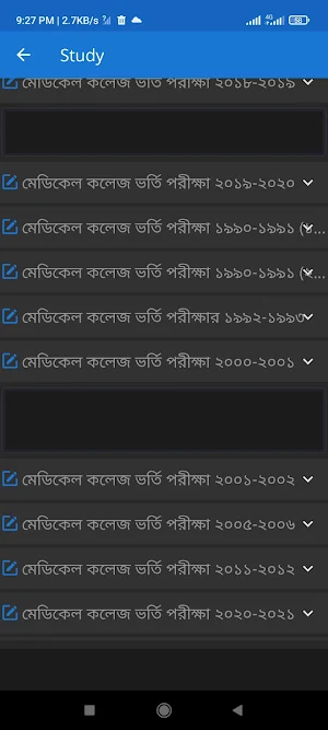 মেডিকেল প্রশ্ন ব্যাংক ২০২২ Screenshot 1