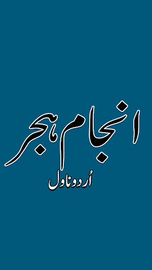 Short Urdu Novel Anjam e Hijr Screenshot 0