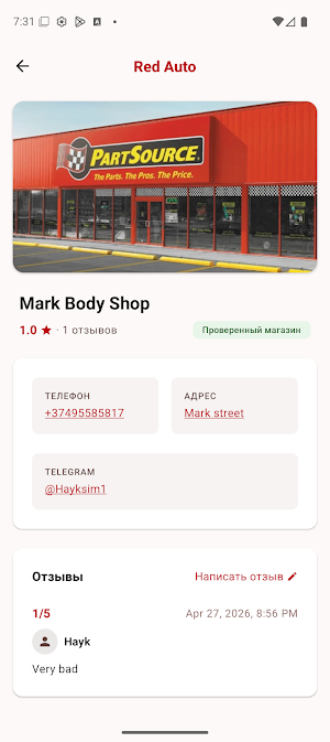 RedAuto Screenshot 1